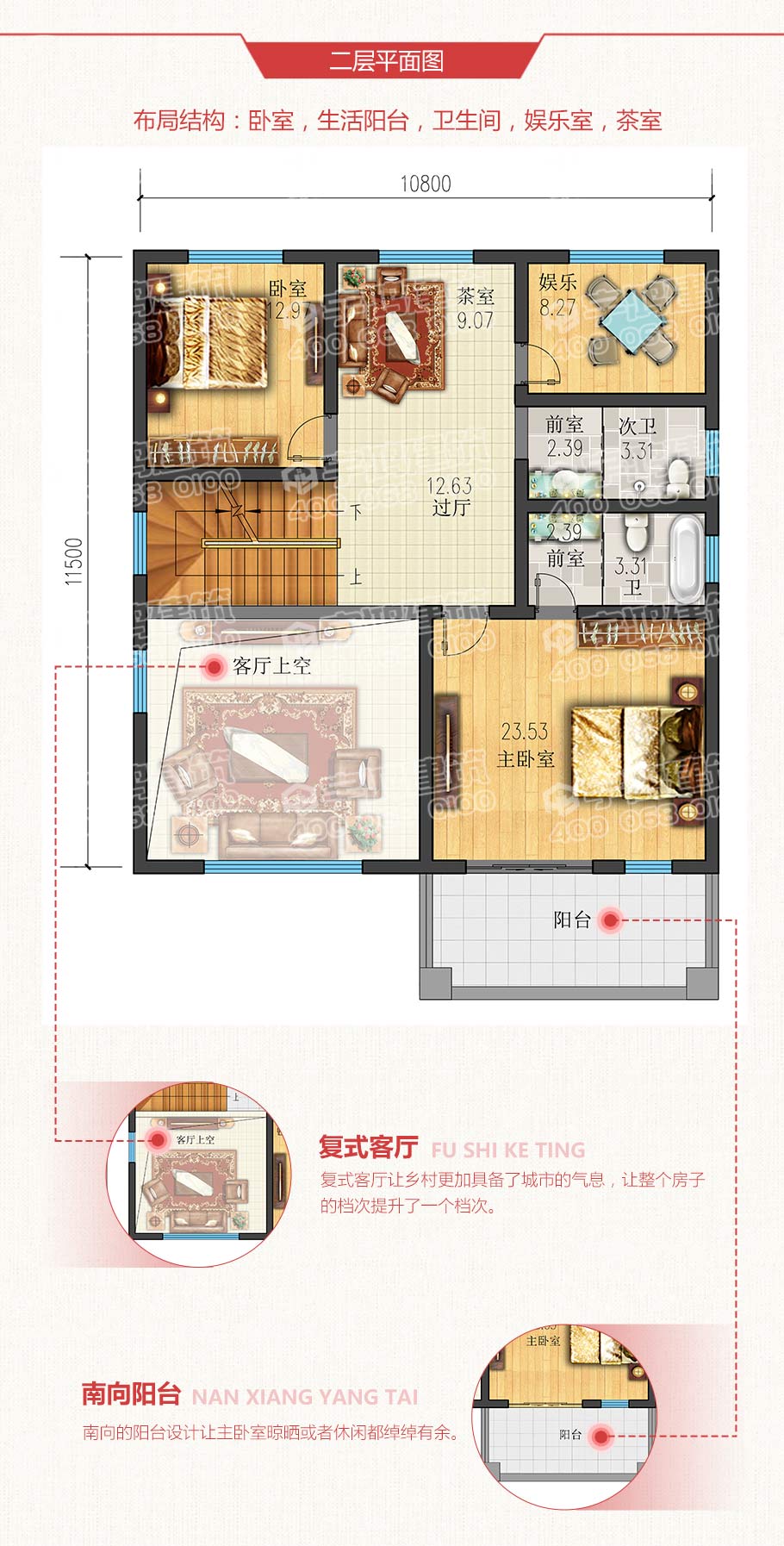11x14米帶堂屋農村自建房設計圖紙